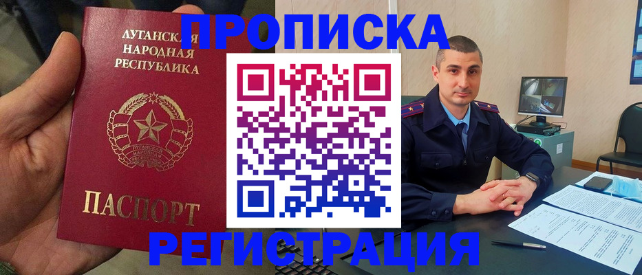 прописка для военкомата в Томской области